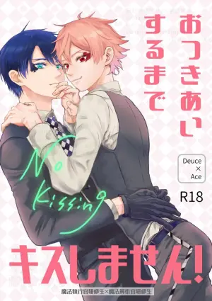 [Suisei Aquarium (Yashio Hagane)] Otsukiai suru made Kiss Shimasen! (Disney: Twisted-Wonderland) [Digital]