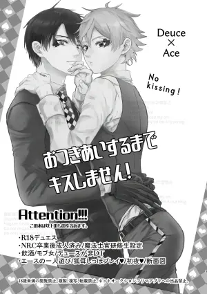 [Suisei Aquarium (Yashio Hagane)] Otsukiai suru made Kiss Shimasen! (Disney: Twisted-Wonderland) [Digital]
