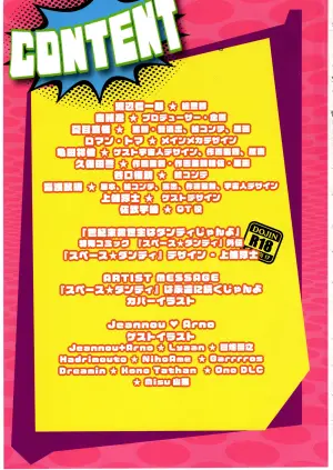 [fullfrontal.moe] Space dandy 10th anniversary complete interview