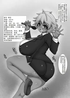[Hatomame (Ago)] Kono Machi no Yareru Ko. [Chinese] [古月个人汉化]