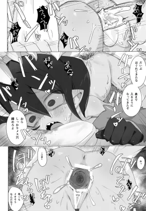 [Jank Peanuts] Jujutsushi-chan Hen (Jou) (Makai Senki Disgaea)