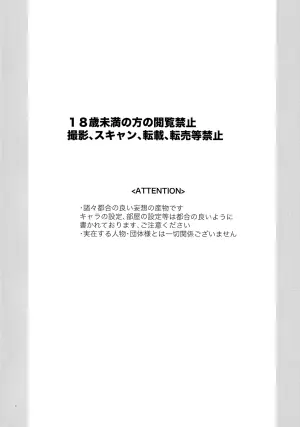 [Bomber Tarou (Bomber Tarou)] Koibito ijoo? Geboku miman (Blue Lock)