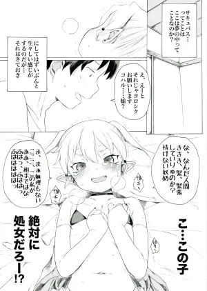 [Itano Chiharu] Koharu-sama Series