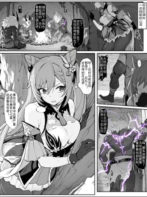 [Senie Shenxuan] Sennyuu Shippai! Haramase Senyouki ni Sareta Keqing | 潜入失败！沦为生育工具的刻晴 (Genshin Impact) [Chinese]