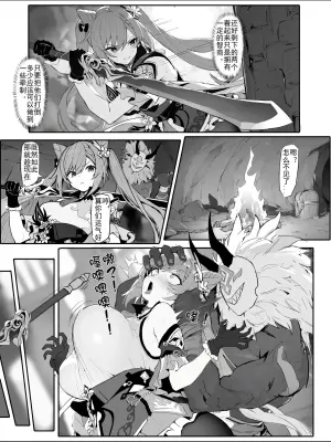 [Senie Shenxuan] Sennyuu Shippai! Haramase Senyouki ni Sareta Keqing | 潜入失败！沦为生育工具的刻晴 (Genshin Impact) [Chinese]