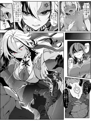 [Senie Shenxuan] Servant-sama no Seiteki Goumon Choukyou (Genshin Impact) [Decensored]