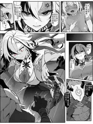 [Senie Shenxuan] Servant-sama no Seiteki Goumon Choukyou | 僕人大人的性拷問訓練 (Genshin Impact) [Chinese] [Decensored]