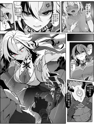 [Senie Shenxuan] Servant-sama no Seiteki Goumon Choukyou | 僕人大人的性拷問訓練 (Genshin Impact) [Chinese] [Decensored]