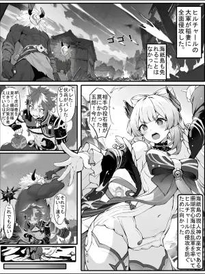 [Senie Shenxuan] Kokomi-kyou wa Haiboku o Mitomenai (Genshin Impact) [Decensored]