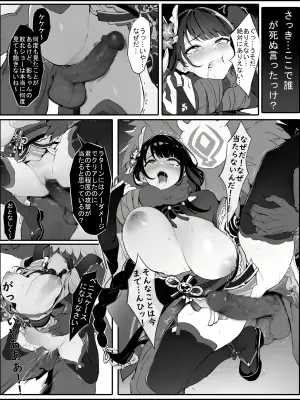 [Senie Shenxuan] Mobile Battery ni Natta Raiden Ei (Genshin Impact)