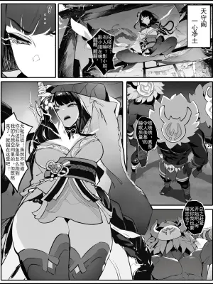[Senie Shenxuan] Mobile Battery ni Natta Raiden Ei | 沦为充电宝的雷神影 (Genshin Impact) [Chinese]