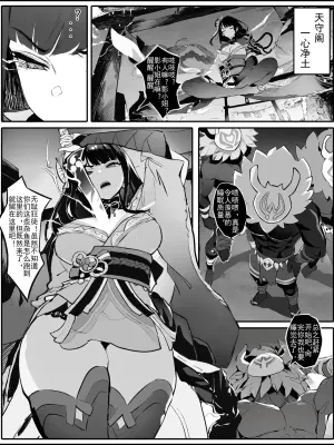 [Senie Shenxuan] Mobile Battery ni Natta Raiden Ei | 沦为充电宝的雷神影 (Genshin Impact) [Chinese] [Decensored]