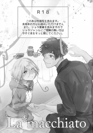 [Chocoparfait (Amai Choco)] La*macchiato
