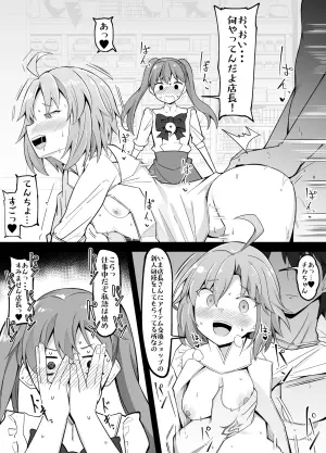 [Corundum] Hibiki to Chikagi ni Item Koukan Shop no Sekkyaku o Tatakikomu Master (Fate/Grand Order)