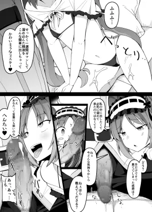 [Corundum] Euryale to Stheno-sama de Taido ga Zenzen Chigau Master (Fate/Grand Order)