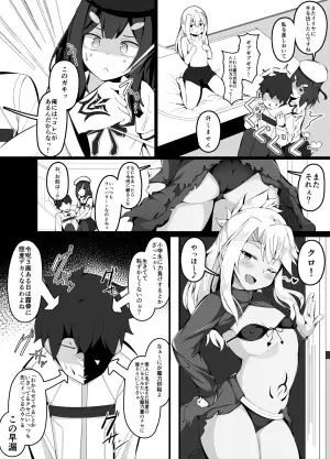 [Corundum] Mechakucha Yasashii Chloe Onee-chan (Fate/Grand Order)