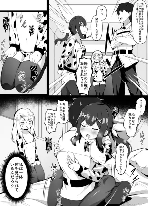 [Corundum] Oppai ni Makete Shimau Master (Fate/Grand Order)