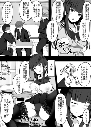 [Corundum] Saiminjutsu o Tsukau to Uwasa no Danshi-tachi o Chuuishi ni Kita Fuuki Iinchou