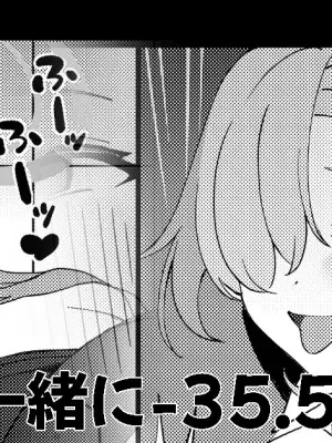 [OA] Sensei to Issho ni 35.5 (Blue Archive)