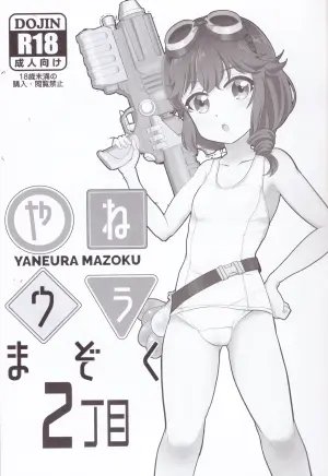 (COMIC1☆24) [Tougall Kai (Kairakuen Umeka)] Yaneura Mazoku 2Chome (Machikado Mazoku)