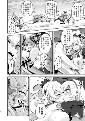 [Sanatuki] DokiPre Ochi 2 Sukebe dake ga Precure (Dokidoki! Precure)
