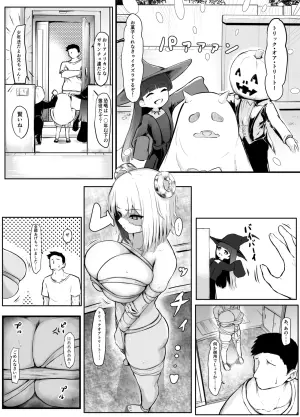 [Punching Namatamago] Imouto-chan wa Itsumo Okotteru - Halloween