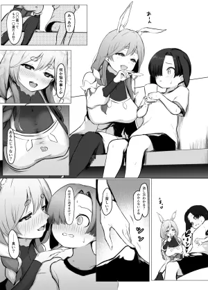 [Punching Namatamago] Boku Kimi o Yasashiku Motenasu Pekora Mama (Pekora Mama)