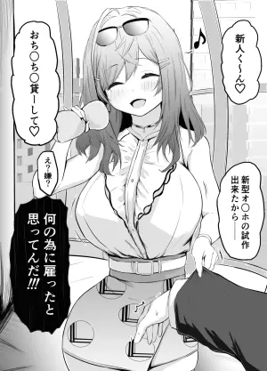 [Punching Namatamago] Chotto Are na Kaisha no Ririka Shachou (Ichijou Ririka)