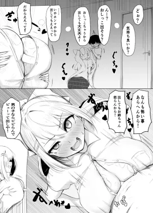[Punching Namatamago] Ikenaiko ni Sekkyou suru Deron (Higuchi Kaede)