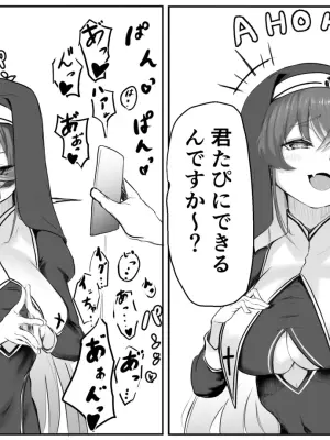 [Punching Namatamago] Chijoku no Sister Marine (Houshou Marine)