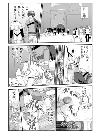 [Nobuyuki] Tosmic no Mahou