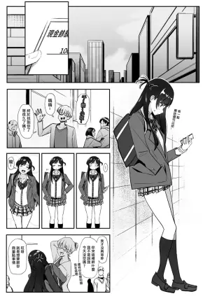 [Oninarasu] Chizuru (10/3) (Kanojo, Okarishimasu) [Chinese]