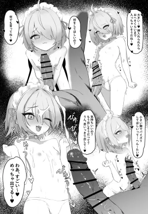 [Honashi] Request