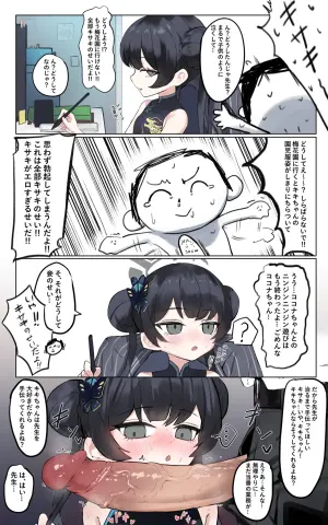 [Honashi] Kiki-chan Nara!! (Blue Archive) [Decensored]