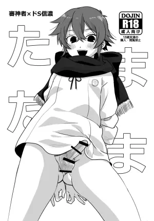 [Yasson Yoshiyuki] Tamatama (Touken Ranbu) [English] [mysterymeat3] [Digital]