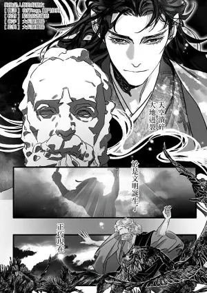[Puling] Jigoku inu wa shisai ni kurai tsuku | 地獄犬咬定司祭 Ch1.1 [Chinese][Digital]