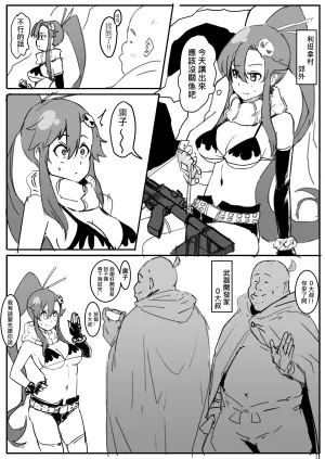 [Oninarasu] Yoko (Tengen Toppa Gurren Lagann) [Chinese]