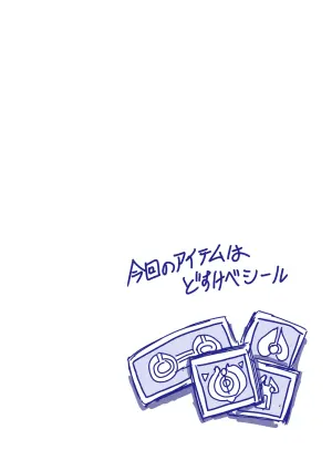 [InuCream (InuCreamice)] Dosukebe Seal 1 Shikura-kun no Baai [Chinese] [有条色狼汉化]