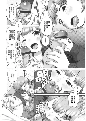 [Equal] Rara to Onii-chan no Fuyuyasumi (LQ -Little Queen- Vol. 24) [Chinese] [Digital]