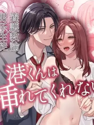 [ yume awa/ yominotouko] tumoto kun ha sa re te kure nai｜港同学不愿意插进来[中文] [橄榄汉化组]