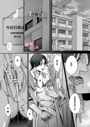 [ yume awa/ yominotouko] tumoto kun ha sa re te kure nai｜港同学不愿意插进来[中文] [橄榄汉化组]