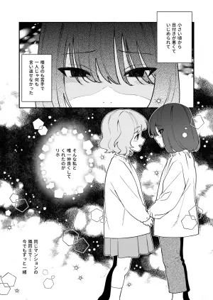 [wakakomu2 (wakako)] Muchimuchi Osananajimi to Ryouomoi Dokusen Sex