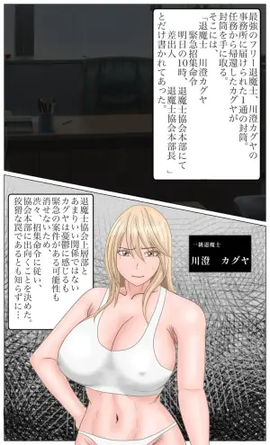 [Kawasumi Asuna] Kaguya the Exorcist: The Trial of Demon Fall 1-3