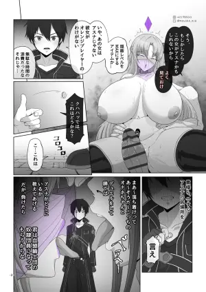 [MOUIKA]Sword Art ●nline ~EP.5 剣士の敗北~