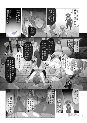[MOUIKA]Sword Art ●nline ~EP.6 悪魔の下僕~