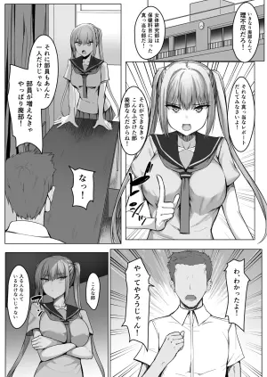 [Ichiokumangenjaya (Tama no Housa)] Tanomaretara Kotowarenai Ko o Ore shika Inai Nyotai Kenkyuu-bu ni Kanyuu shitara Kenkyuu (Sex) ga Hakadori Makuru!