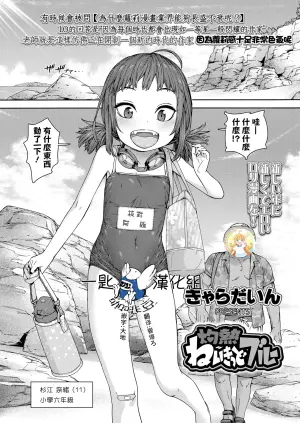 [Kyaradain] Shakunetsu Naked Blue (COMIC LO 2021-02) [Chinese] [一匙咖啡豆汉化组] [Decensored] [Digital]