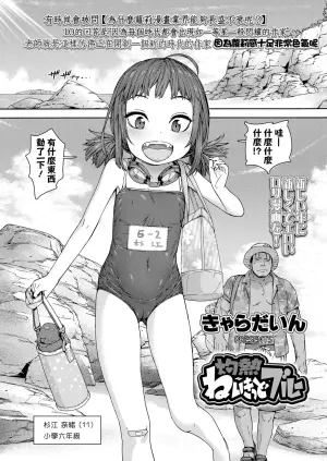[Kyaradain] Shakunetsu Naked Blue (COMIC LO 2021-02) [Chinese] [一匙咖啡豆汉化组] [Decensored] [Digital]