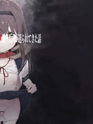 [Mainichi Kenkou Seikatsu (Healthyman)] Suki na Ko ni Kokuhaku Shitara Hamedori Douga ga Okurarete Kita Hanashi [Chinese] [kagami重嵌] [Decensored] [Digital]