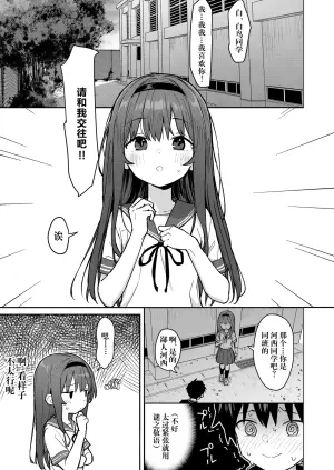[Mainichi Kenkou Seikatsu (Healthyman)] Suki na Ko ni Kokuhaku Shitara Hamedori Douga ga Okurarete Kita Hanashi [Chinese] [kagami重嵌] [Decensored] [Digital]
